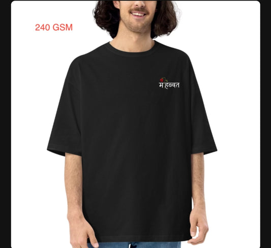 मोहब्बत Men's Black Oversized Round Neck T-shirt|| Embroidery Printing